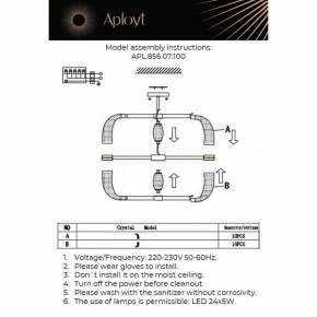 Люстра на штанге Aployt Solandzh APL.856.07.100 в Коротчаево - korotchaevo.ok-mebel.com | фото 9