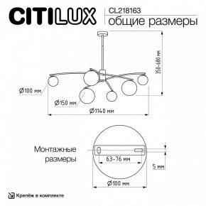 Люстра на штанге Citilux Fisher CL218163 в Коротчаево - korotchaevo.ok-mebel.com | фото 10