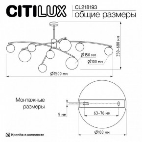 Люстра на штанге Citilux Fisher CL218193 в Коротчаево - korotchaevo.ok-mebel.com | фото 7