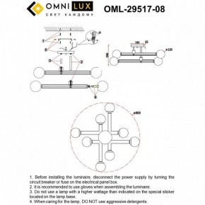 Люстра на штанге Omnilux Bucine OML-29517-08 в Коротчаево - korotchaevo.ok-mebel.com | фото 7