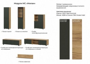 МИЛАН Гостиная (Олива софт) модульная в Коротчаево - korotchaevo.ok-mebel.com | фото 2