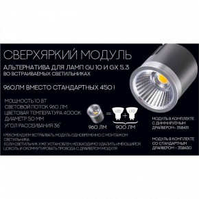 Модуль светодиодный Novotech Diod 358430 в Коротчаево - korotchaevo.ok-mebel.com | фото 4