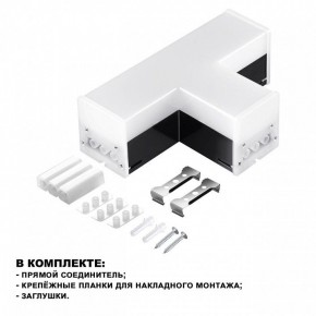 Модульный светильник Novotech Bits 359115 в Коротчаево - korotchaevo.ok-mebel.com | фото 2