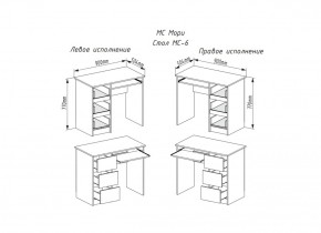 МОРИ МС-6 Стол ЛЕВЫЙ (белый) в Коротчаево - korotchaevo.ok-mebel.com | фото 2