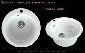 Мойка кухонная MS-1 (D470) в Коротчаево - korotchaevo.ok-mebel.com | фото 5