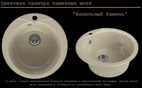 Мойка кухонная MS-1 (D470) в Коротчаево - korotchaevo.ok-mebel.com | фото 6