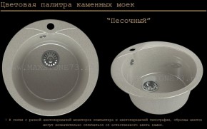 Мойка кухонная MS-1 (D470) в Коротчаево - korotchaevo.ok-mebel.com | фото 7