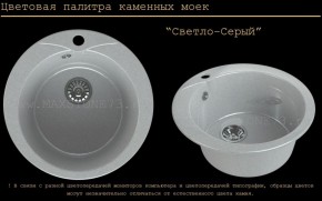 Мойка кухонная MS-1 (D470) в Коротчаево - korotchaevo.ok-mebel.com | фото 8