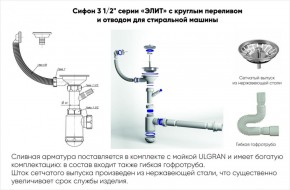 Мойка кухонная ULGRAN U-107 (720*455) в Коротчаево - korotchaevo.ok-mebel.com | фото 14