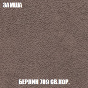 Мягкая мебель Акварель 1 (ткань до 300) Боннель в Коротчаево - korotchaevo.ok-mebel.com | фото 10