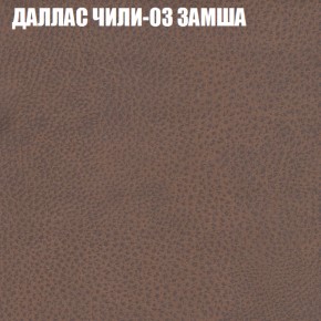 Мягкая мебель Европа (модульный) ткань до 400 в Коротчаево - korotchaevo.ok-mebel.com | фото 22