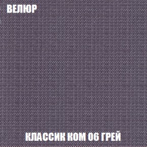 Мягкая мебель Вегас (модульный) ткань до 300 в Коротчаево - korotchaevo.ok-mebel.com | фото 19