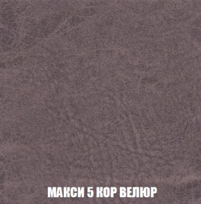 Мягкая мебель Вегас (модульный) ткань до 300 в Коротчаево - korotchaevo.ok-mebel.com | фото 42