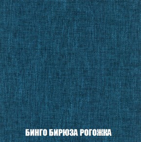 Мягкая мебель Вегас (модульный) ткань до 300 в Коротчаево - korotchaevo.ok-mebel.com | фото 65