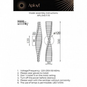 Накладной светильник Aployt Olimp APL.045.11.10 в Коротчаево - korotchaevo.ok-mebel.com | фото 2