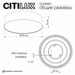 Накладной светильник Citilux BART CL755291 в Коротчаево - korotchaevo.ok-mebel.com | фото 6