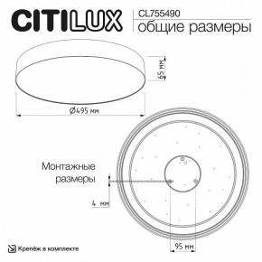Накладной светильник Citilux BART CL755490 в Коротчаево - korotchaevo.ok-mebel.com | фото 7