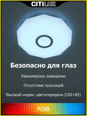 Накладной светильник Citilux Диамант Смарт CL713A30G в Коротчаево - korotchaevo.ok-mebel.com | фото 2