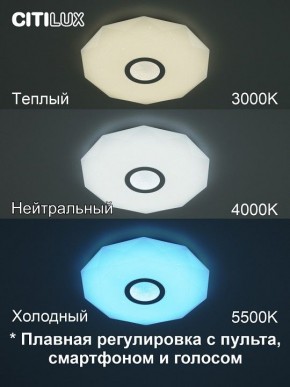 Накладной светильник Citilux Диамант Смарт CL713A30G в Коротчаево - korotchaevo.ok-mebel.com | фото 4