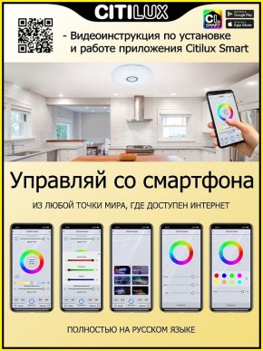 Накладной светильник Citilux Диамант Смарт CL713A30G в Коротчаево - korotchaevo.ok-mebel.com | фото 5