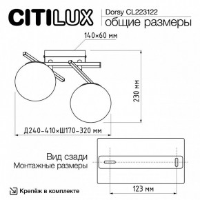 Накладной светильник Citilux Dorsy CL223122 в Коротчаево - korotchaevo.ok-mebel.com | фото 8