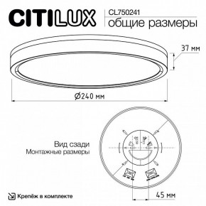 Накладной светильник Citilux Etalon CL750241 в Коротчаево - korotchaevo.ok-mebel.com | фото 9