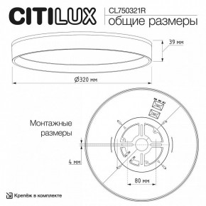 Накладной светильник Citilux ETALON CL750321R в Коротчаево - korotchaevo.ok-mebel.com | фото 11