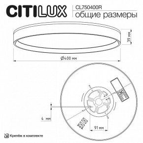 Накладной светильник Citilux ETALON CL750400R в Коротчаево - korotchaevo.ok-mebel.com | фото 10