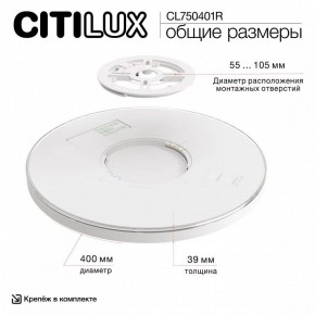 Накладной светильник Citilux ETALON CL750401R в Коротчаево - korotchaevo.ok-mebel.com | фото 14
