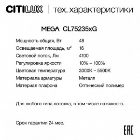 Накладной светильник Citilux MEGA CL752351G в Коротчаево - korotchaevo.ok-mebel.com | фото 2