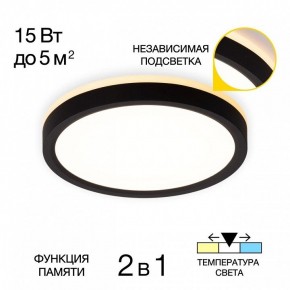 Накладной светильник Citilux NORMA CL748181 в Коротчаево - korotchaevo.ok-mebel.com | фото 2