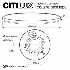 Накладной светильник Citilux Norma CL748500 в Коротчаево - korotchaevo.ok-mebel.com | фото 11