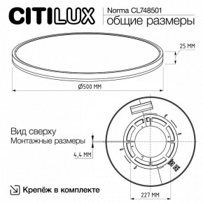 Накладной светильник Citilux Norma CL748501 в Коротчаево - korotchaevo.ok-mebel.com | фото 9