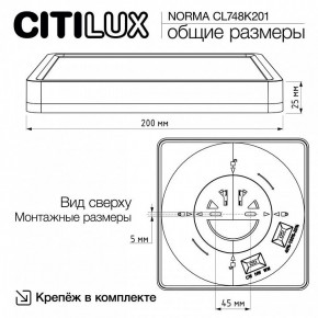 Накладной светильник Citilux Norma CL748K201 в Коротчаево - korotchaevo.ok-mebel.com | фото 11
