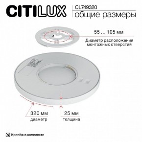 Накладной светильник Citilux Norma CL749320 в Коротчаево - korotchaevo.ok-mebel.com | фото 13