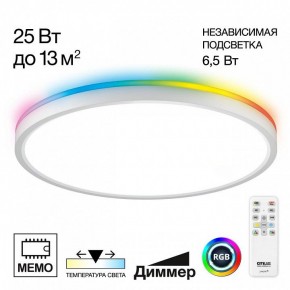 Накладной светильник Citilux Norma CL749320 в Коротчаево - korotchaevo.ok-mebel.com | фото 2