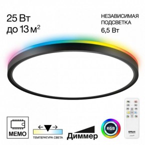 Накладной светильник Citilux Norma CL749321 в Коротчаево - korotchaevo.ok-mebel.com | фото 2