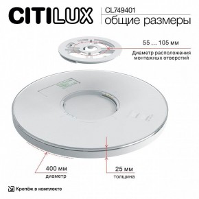 Накладной светильник Citilux NORMA CL749401 в Коротчаево - korotchaevo.ok-mebel.com | фото 11