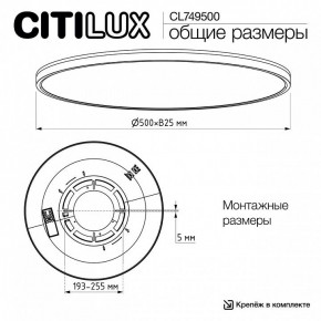 Накладной светильник Citilux NORMA CL749500 в Коротчаево - korotchaevo.ok-mebel.com | фото 12