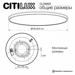 Накладной светильник Citilux NORMA CL749501 в Коротчаево - korotchaevo.ok-mebel.com | фото 12