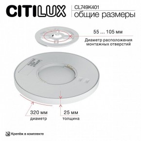 Накладной светильник Citilux Norma CL749K401 в Коротчаево - korotchaevo.ok-mebel.com | фото 13