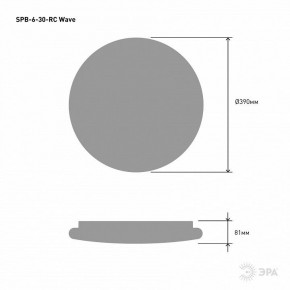 Накладной светильник Эра Классик SPB-6-30-RC Wave в Коротчаево - korotchaevo.ok-mebel.com | фото 5