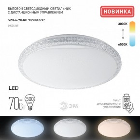 Накладной светильник Эра Классик SPB-6 Brilliance R 70 в Коротчаево - korotchaevo.ok-mebel.com | фото 2