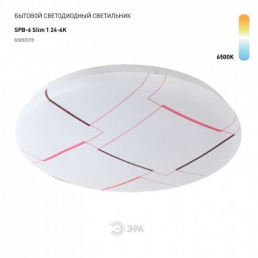 Накладной светильник Эра Slim SPB-6 Slim 1 24-6K в Коротчаево - korotchaevo.ok-mebel.com | фото 2