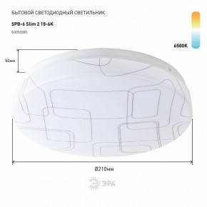 Накладной светильник Эра Slim SPB-6 Slim 2 18-6K в Коротчаево - korotchaevo.ok-mebel.com | фото 2