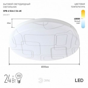 Накладной светильник Эра Slim SPB-6 Slim 2 24-4K в Коротчаево - korotchaevo.ok-mebel.com | фото 2