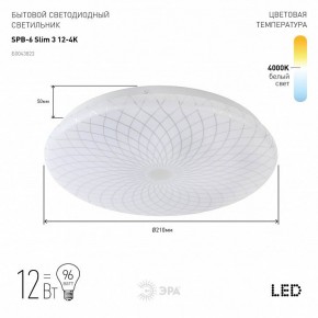 Накладной светильник Эра Slim SPB-6 Slim 3 12-4K в Коротчаево - korotchaevo.ok-mebel.com | фото 2