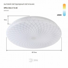 Накладной светильник Эра Slim SPB-6 Slim 3 12-6K в Коротчаево - korotchaevo.ok-mebel.com | фото 2
