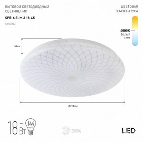 Накладной светильник Эра Slim SPB-6 Slim 3 18-4K в Коротчаево - korotchaevo.ok-mebel.com | фото 2