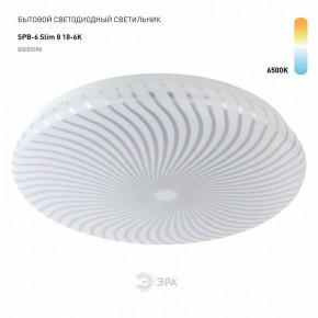Накладной светильник Эра Slim SPB-6 Slim 8 18-6K в Коротчаево - korotchaevo.ok-mebel.com | фото 2